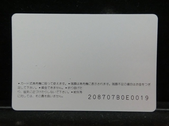 オレンジカード  未使用  観光  風景  JR西日本  天王寺博  NO-0081
