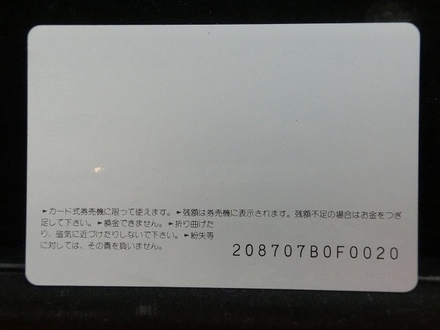オレンジカード  未使用  観光  風景  JR西日本  天王寺博  NO-0083