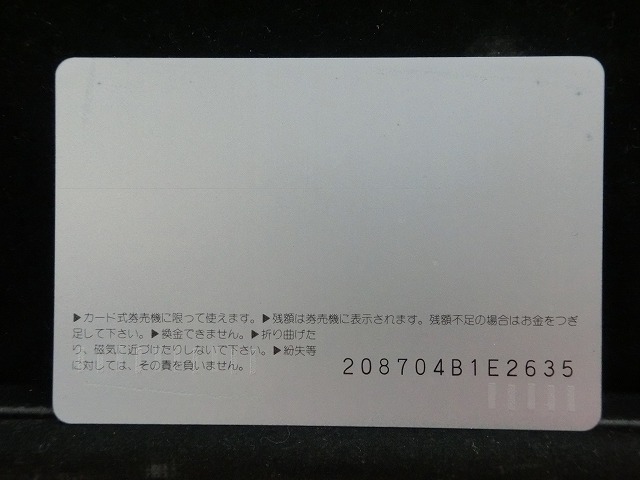 オレンジカード  未使用  観光  風景  JR西日本  天王寺博  NO-0085