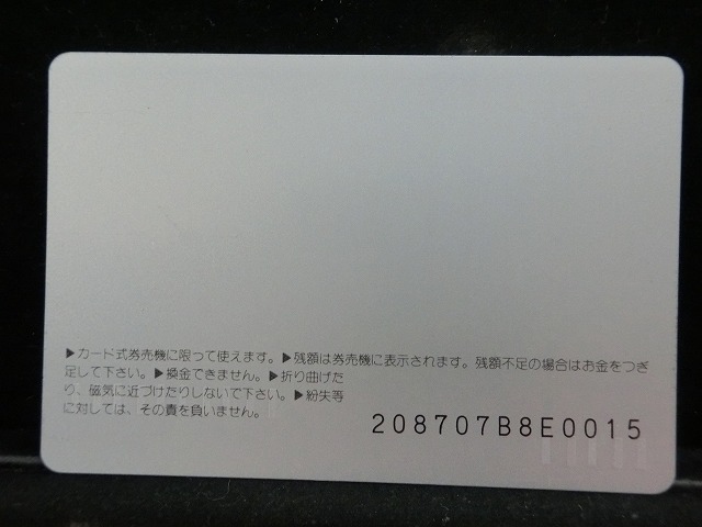 オレンジカード  未使用  観光  風景  JR西日本  天王寺博  NO-0087