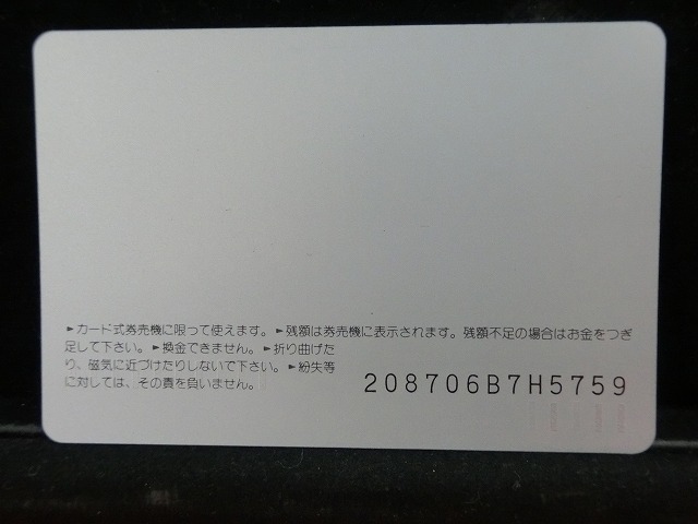 オレンジカード  未使用  観光  風景  JR西日本  天王寺博  NO-0089