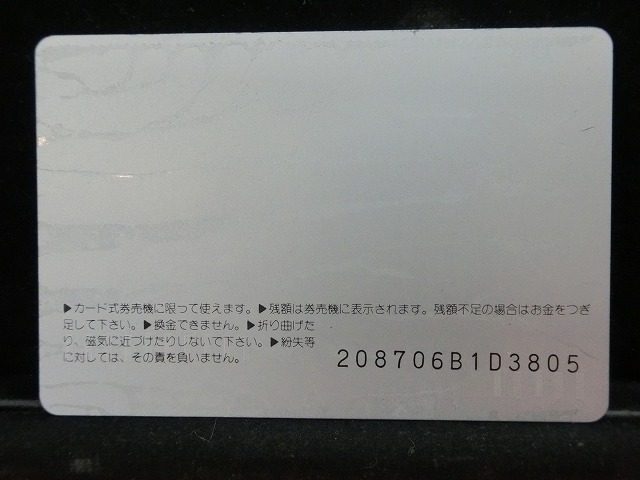 オレンジカード  未使用  観光  風景  JR西日本  天王寺博  NO-0090