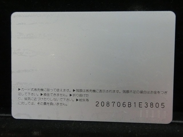 オレンジカード  未使用  観光  風景  JR西日本  天王寺博  NO-0091