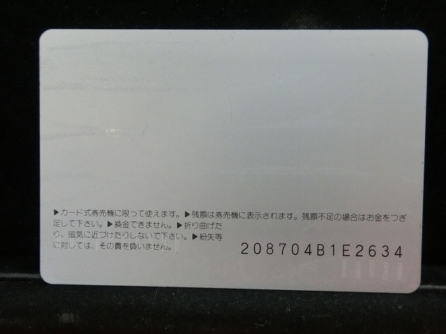 オレンジカード  未使用  観光  風景  JR西日本  天王寺博  NO-0092