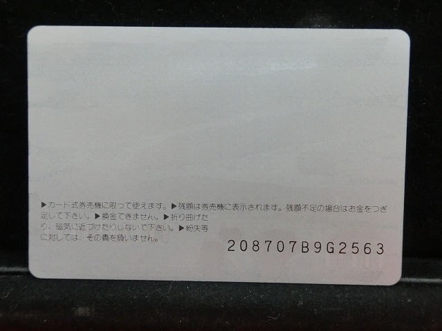 オレンジカード  未使用  観光  風景  JR西日本  天王寺博  NO-0093