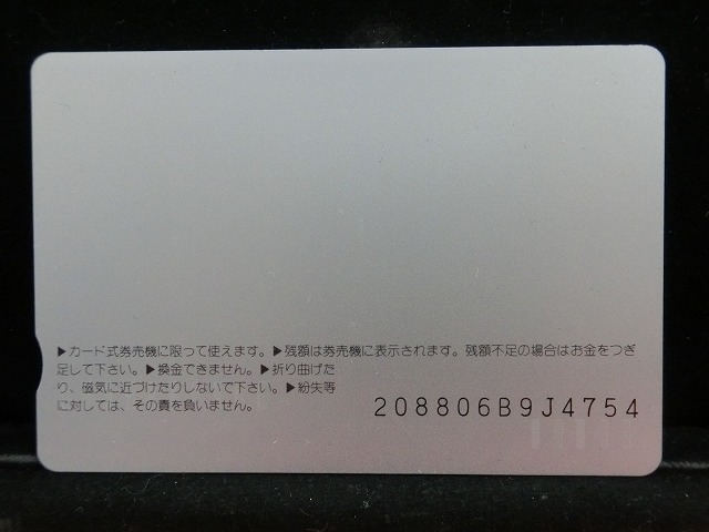 オレンジカード  未使用  観光  風景  JR西日本  瀬戸大橋  NO-0095