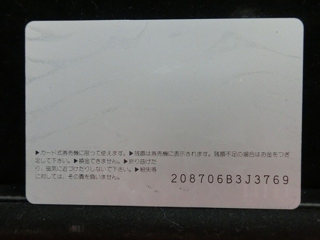 オレンジカード  未使用  観光  風景  JR西日本  時の記念日  NO-0101
