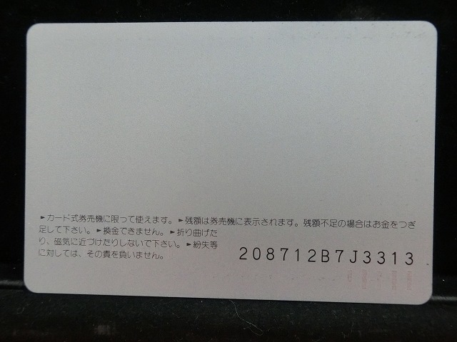 オレンジカード  未使用  観光  風景  JR西日本  蹴鞠始  NO-0102