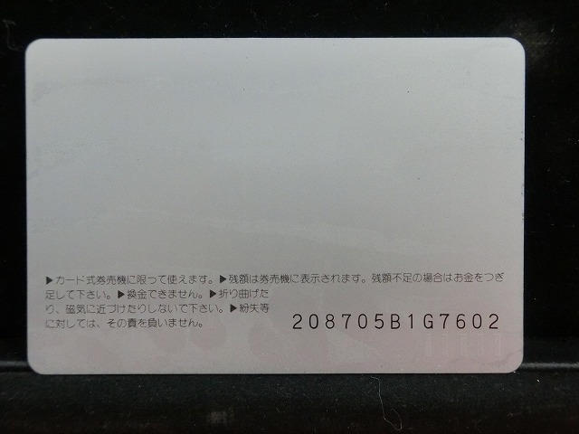 オレンジカード  未使用  観光  風景  JR西日本  高野山  NO-0104