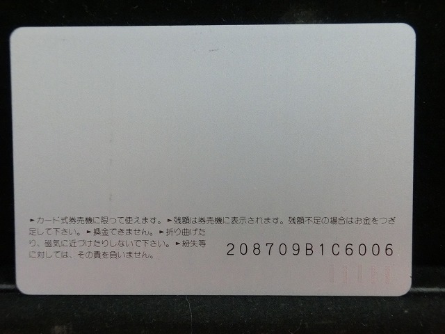 オレンジカード  未使用  観光  風景  JR西日本  京都府総合見本市会館  NO-0106