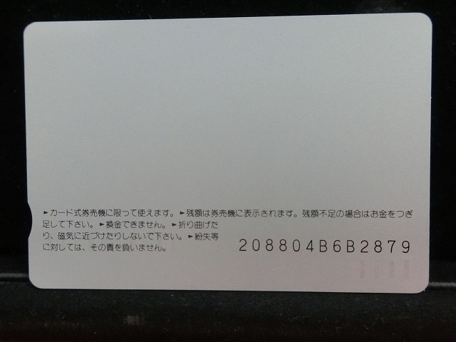 オレンジカード  未使用  観光  風景  JR西日本  造幣局桜の通り抜け  NO-0114