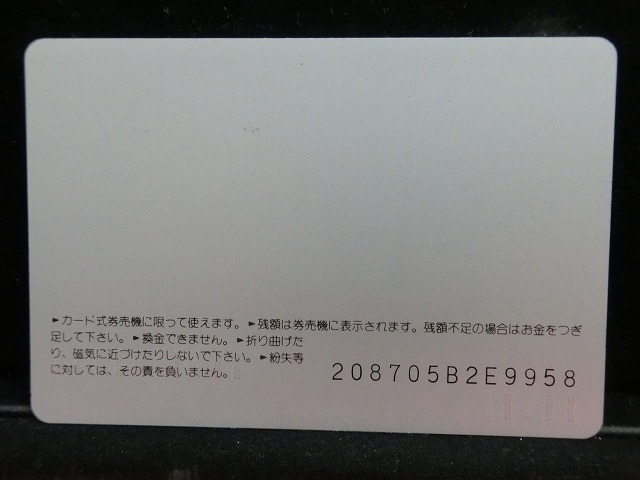 オレンジカード  未使用  観光  風景  JR西日本  比叡山  NO-0120