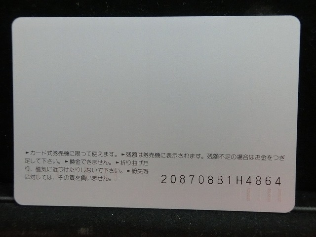 オレンジカード  未使用  観光  風景  JR西日本  吉野川灯篭流し  NO-0121