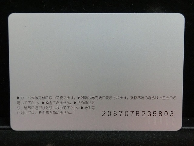 オレンジカード  未使用  観光  風景  JR西日本  一ツ山大祭り  NO-0122