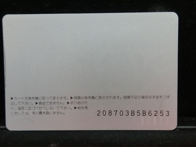 オレンジカード  未使用  観光  風景  JR西日本  西大寺大茶盛  NO-0123