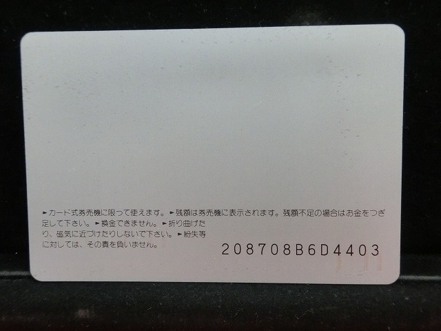 オレンジカード  未使用  観光  風景  JR西日本  だんじり祭  NO-0125