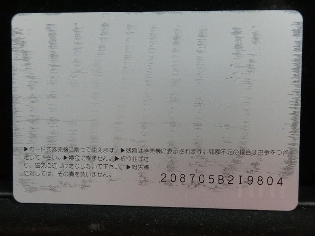 オレンジカード  未使用  観光  風景  JR西日本  県祭  NO-0127