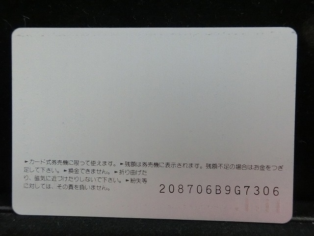 オレンジカード  未使用  観光  風景  JR西日本  天神祭  NO-0132