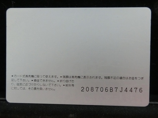 オレンジカード  未使用  観光  風景  JR西日本  御陣乗太鼓  NO-0135