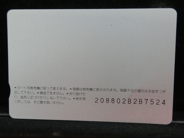 オレンジカード  未使用  観光  風景  JR西日本  シルクロード博  NO-0139