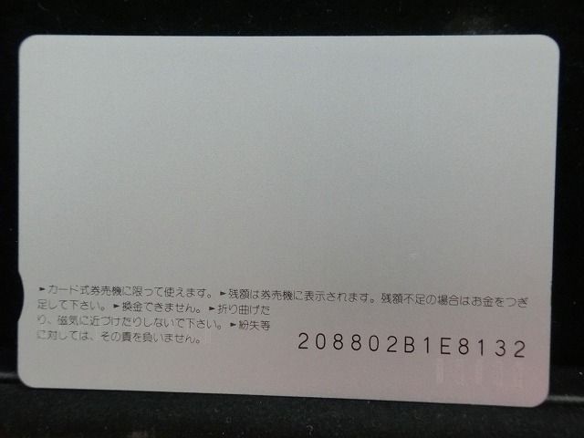 オレンジカード  未使用  観光  風景  JR西日本  シルクロード博  NO-0142