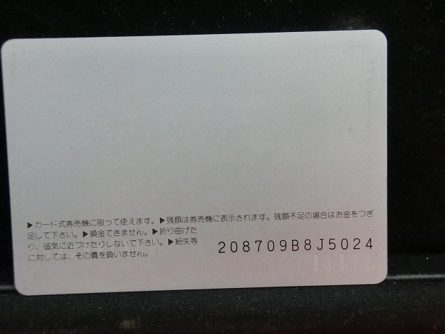 オレンジカード  未使用  観光  風景  JR西日本  ヒスイ峡  NO-0148