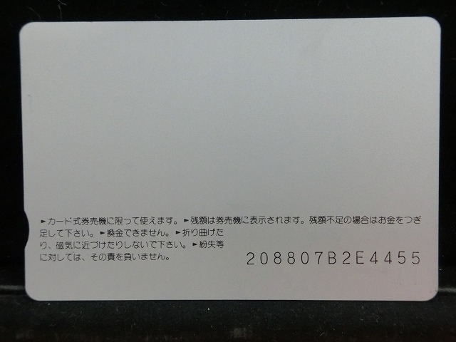 オレンジカード  未使用  観光  風景  JR西日本  南大門夜景  NO-0151