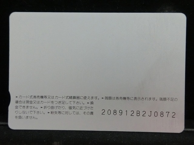 オレンジカード  未使用  観光  風景  JR西日本  今宮神社  NO-0154