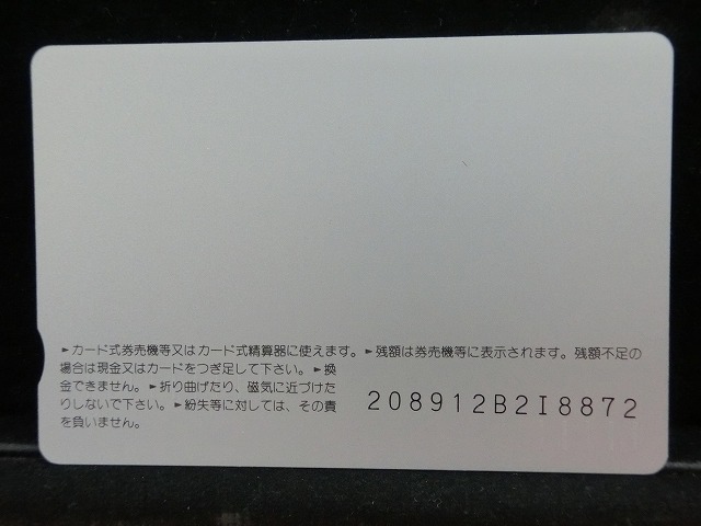 オレンジカード  未使用  観光  風景  JR西日本  今宮神社  NO-0158