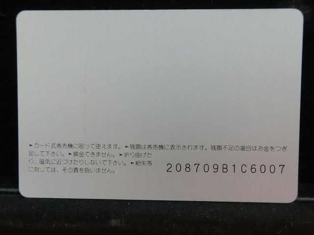 オレンジカード  未使用  観光  風景  JR西日本  世界歴史都市博記念  NO-0160