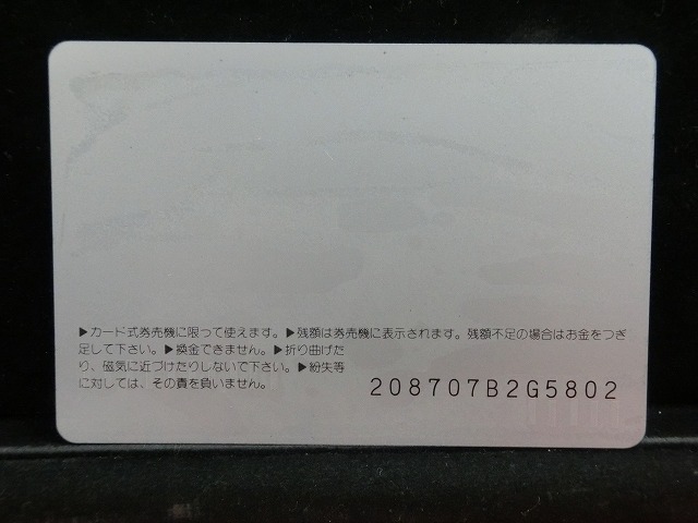 オレンジカード  未使用  観光  風景  JR西日本  一ツ山大祭  NO-0165