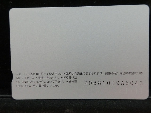 オレンジカード  未使用  観光  風景  JR西日本  メモリアル神戸  NO-0169