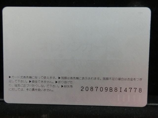 オレンジカード  未使用  観光  風景  JR西日本  たけふ菊人形  NO-0170