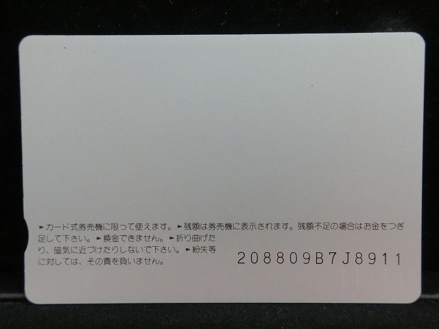 オレンジカード  未使用  観光  風景  JR西日本  琵琶湖  NO-0171