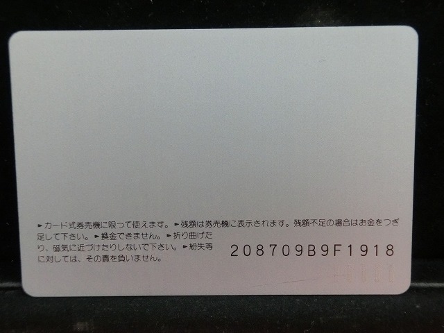 オレンジカード  未使用  観光  風景  JR西日本  鞍馬寺  NO-0175