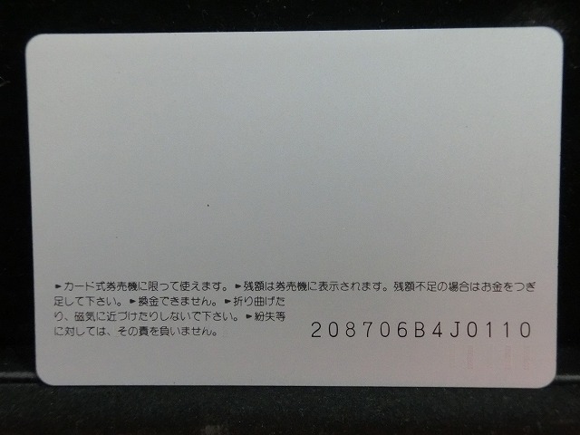 オレンジカード  未使用  観光  風景  JR西日本  和歌浦  NO-0177