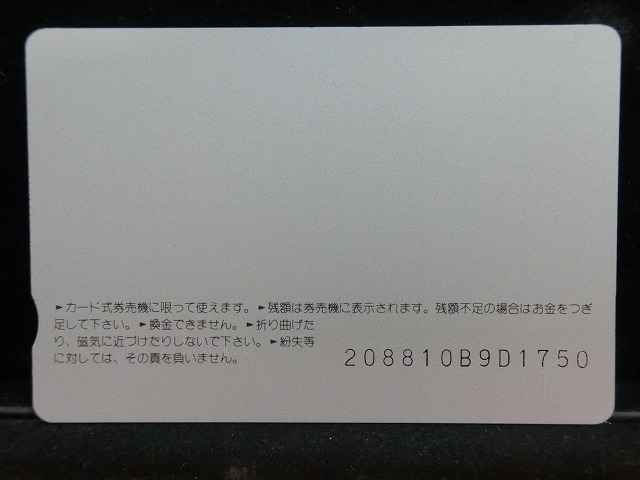 オレンジカード  未使用  観光  風景  JR西日本  ストックホルム  NO-0188