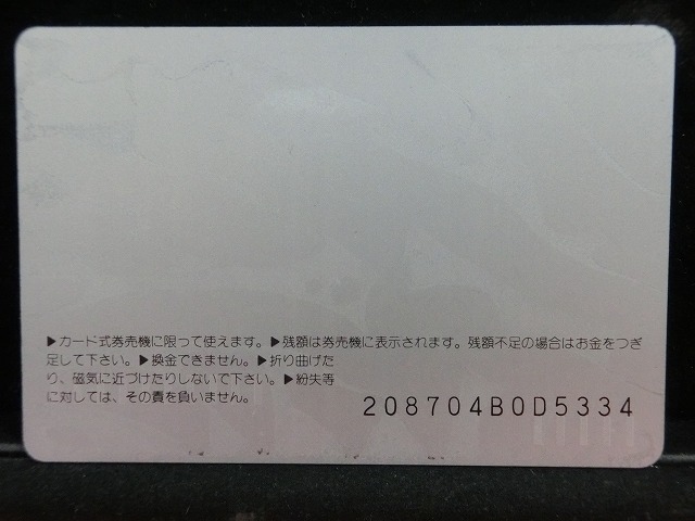 オレンジカード  未使用  観光  風景  JR西日本  赤間神社  NO-0190