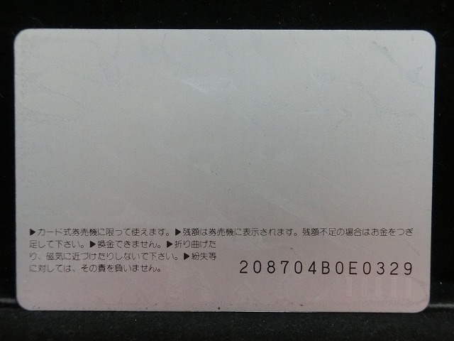 オレンジカード  未使用  観光  風景  JR西日本  関門橋  NO-0191
