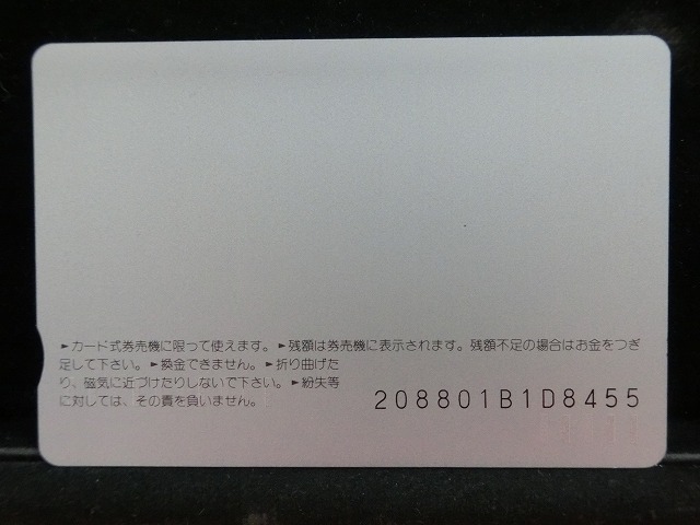 オレンジカード  未使用  観光  風景  JR西日本  瀬戸大橋  NO-0192