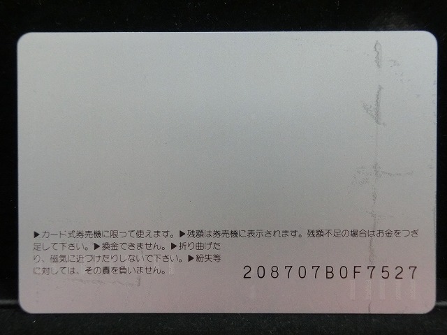 オレンジカード  未使用  観光  風景  JR西日本  丸岡城  NO-0193