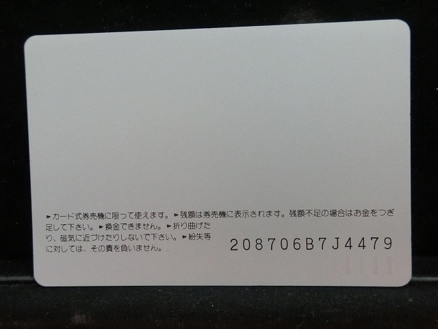 オレンジカード  未使用  観光  風景  JR西日本  御陣乗太鼓  NO-0195