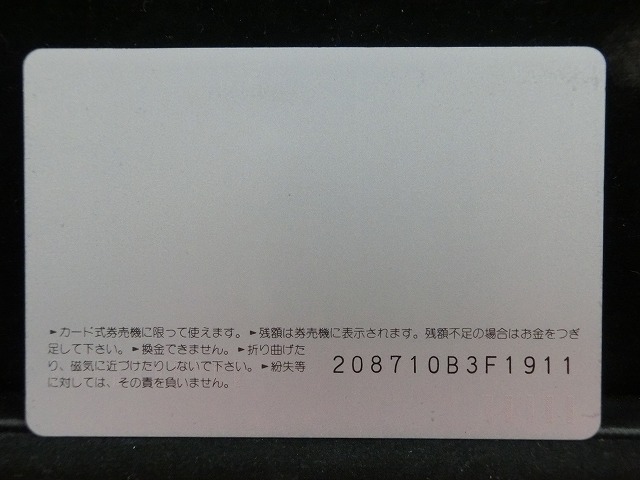 オレンジカード  未使用  観光  風景  JR西日本  永平寺  NO-0197