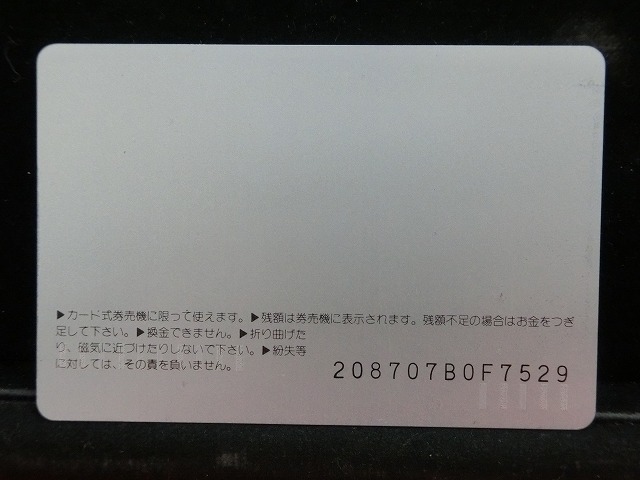 オレンジカード  未使用  観光  風景  JR西日本  丸岡城  NO-0200