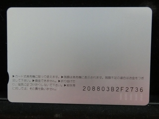 オレンジカード  未使用  観光  風景  JR西日本  瀬戸大橋  NO-0204