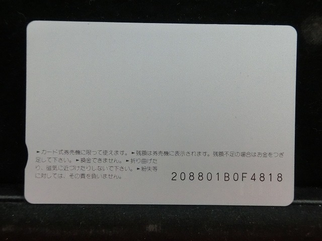 オレンジカード  未使用  観光  風景  JR西日本  妙高  NO-0207