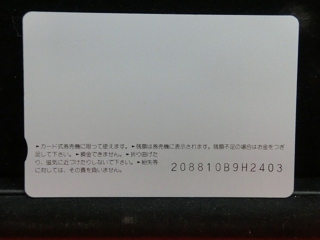 オレンジカード  未使用  観光  風景  JR西日本  串本  NO-0212