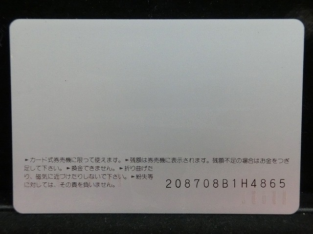 オレンジカード  未使用  観光  風景  JR西日本  五条  吉野川  NO-0219