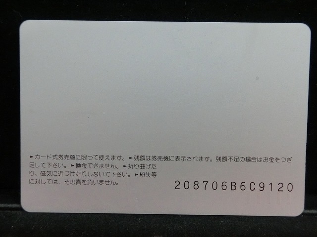 オレンジカード  未使用  観光  風景  JR西日本  率川神社  NO-0220