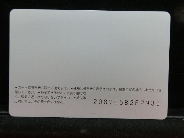 オレンジカード  未使用  観光  風景  JR西日本  鞍馬寺  NO-0222